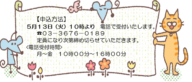 応募方法