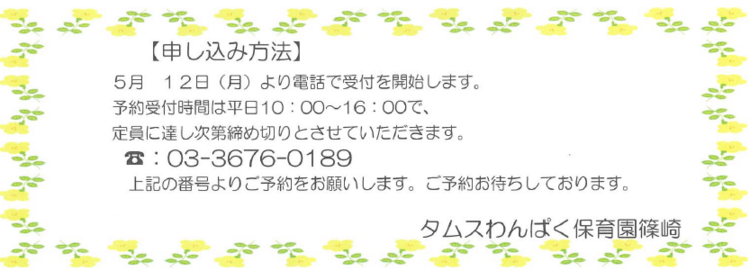 応募方法