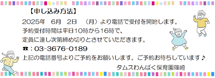 応募方法