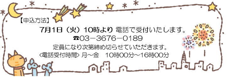 応募方法